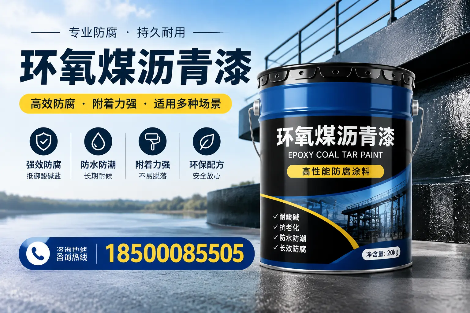 环氧煤沥青漆在不同气候条件下的表现分析,眉山适用性